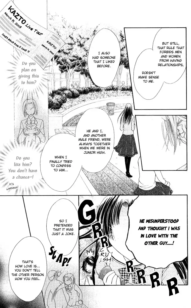 Ren Ai Cupid Chapter 3 18